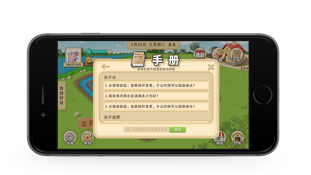 #2020青春答卷#虾稻田功能游戏UI设计（图ZMjEzMjg0Mzgw） - 游戏UI - 站酷设计师半糖加奶盖呀原创素材 - 站酷ZCOOL