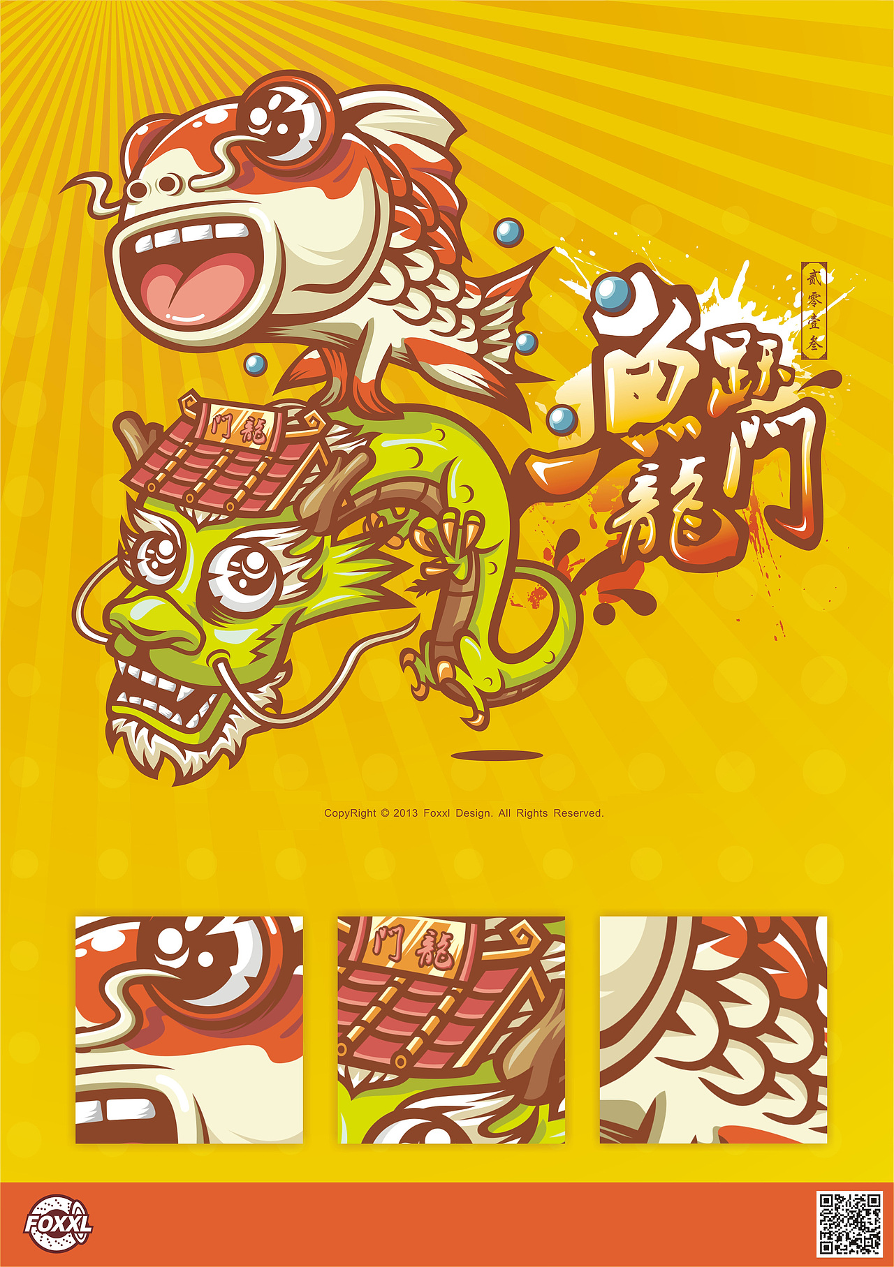 鱼跃龙门#动漫作品#（图ZMTU4NTgzNjQ=） - 其他动漫 - 站酷设计师didi136原创素材 - 站酷ZCOOL