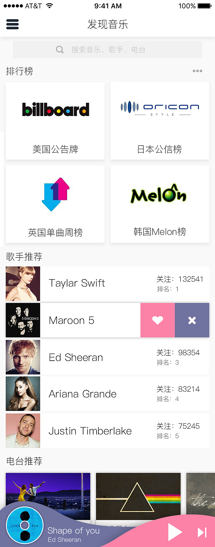 voice（一款音乐类app)