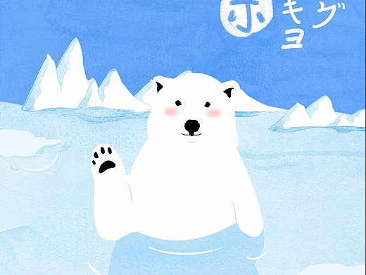 hello 北极熊