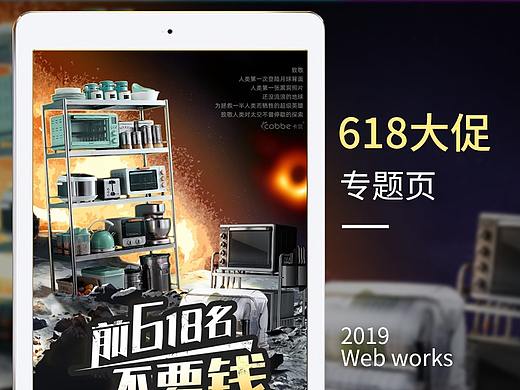 19年618页面总结