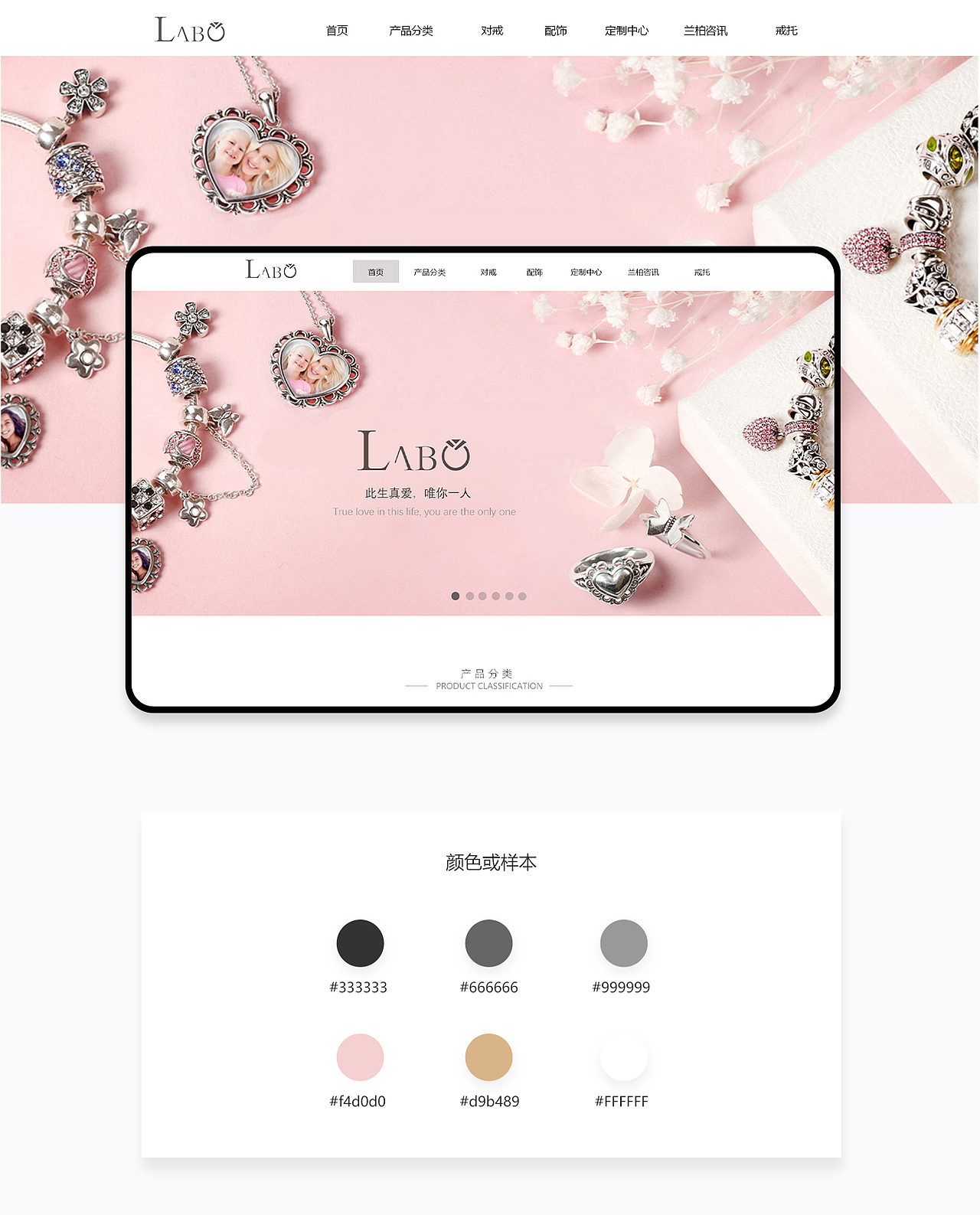 珠宝官网及移动端（图ZMTgyNjQyMTY4） - 企业官网 - 站酷设计师感觉最重要D原创素材 - 站酷ZCOOL