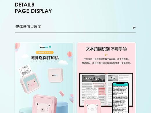 产品详情页设计