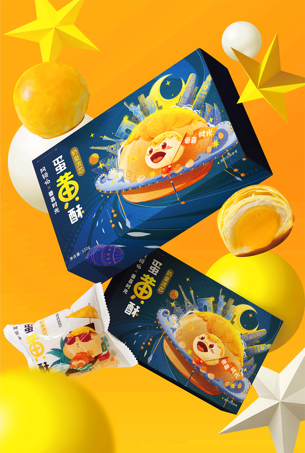 蛋黄酥包装设计