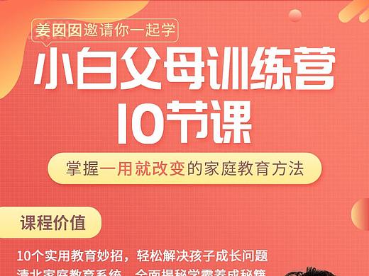 教育海报