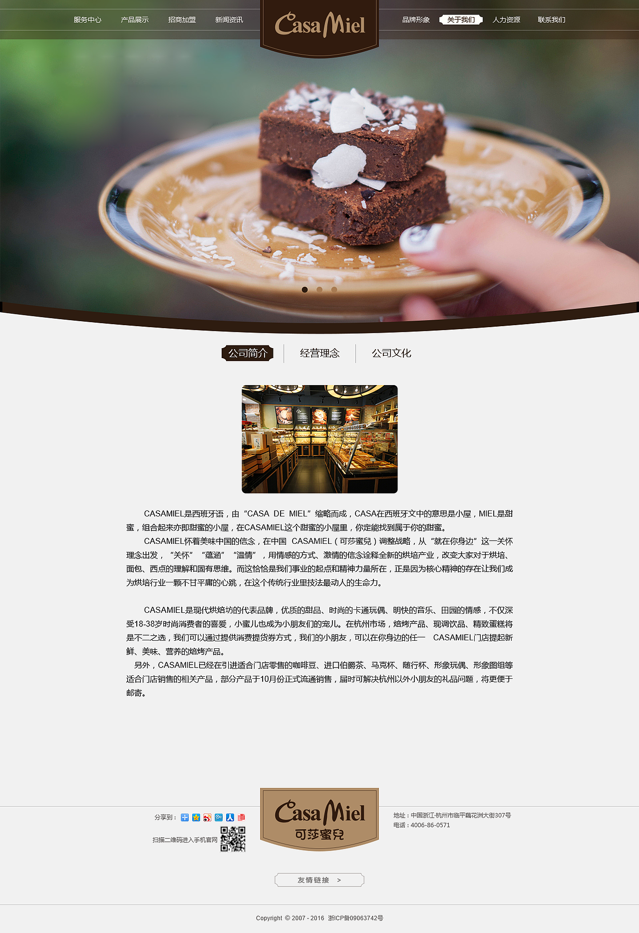 可莎蜜兒官网-关于我们