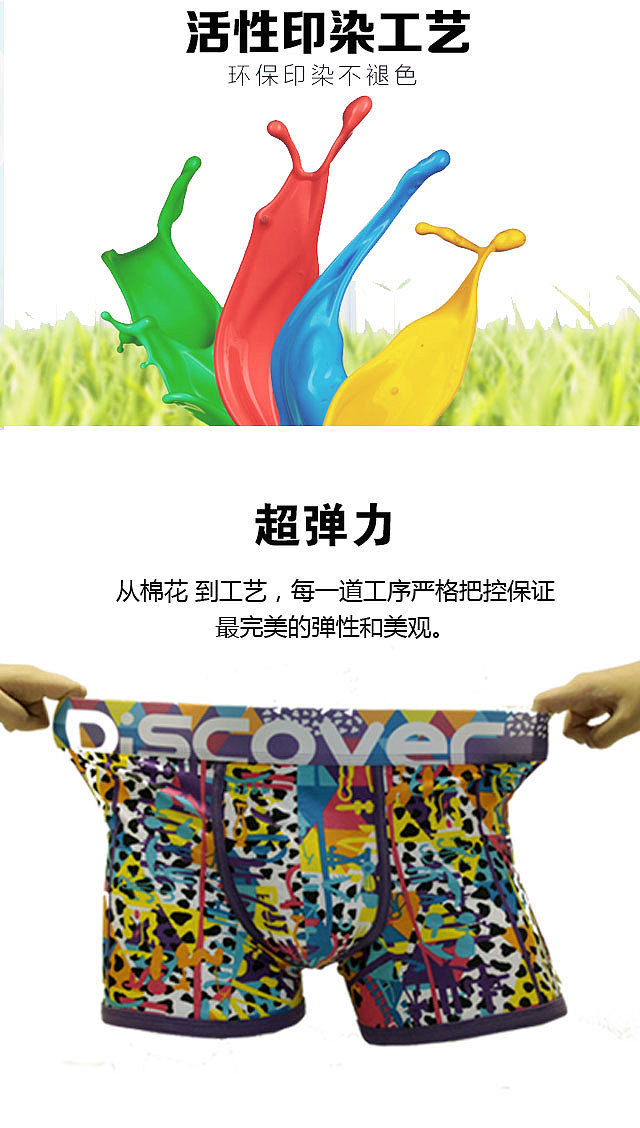 西班牙男士内裤产品详情页（图ZNjQ0NDM4MjA=） - 运营设计 - 站酷设计师wanwanhuihui原创素材 - 站酷ZCOOL