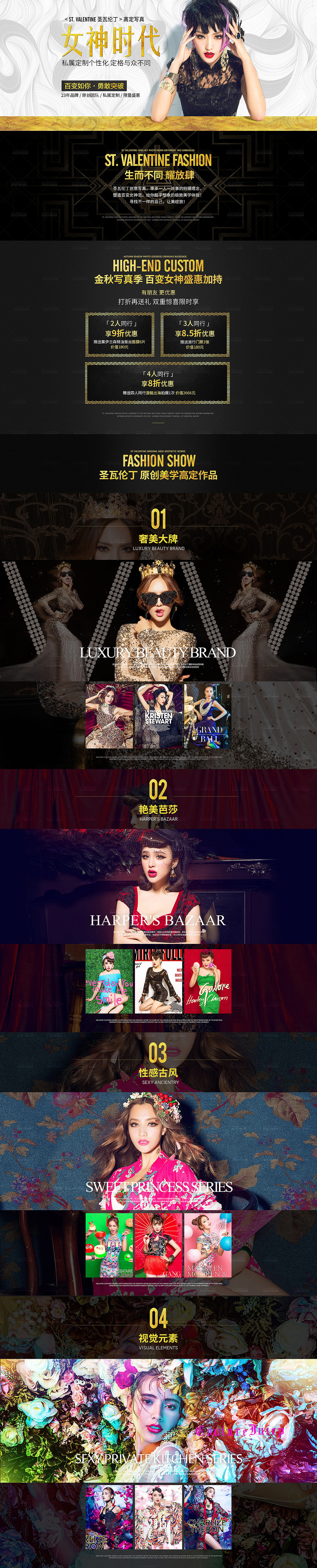 官网活动（图ZNjYwODEwNjQ=） - 运营设计 - 站酷设计师纪晓青原创素材 - 站酷ZCOOL