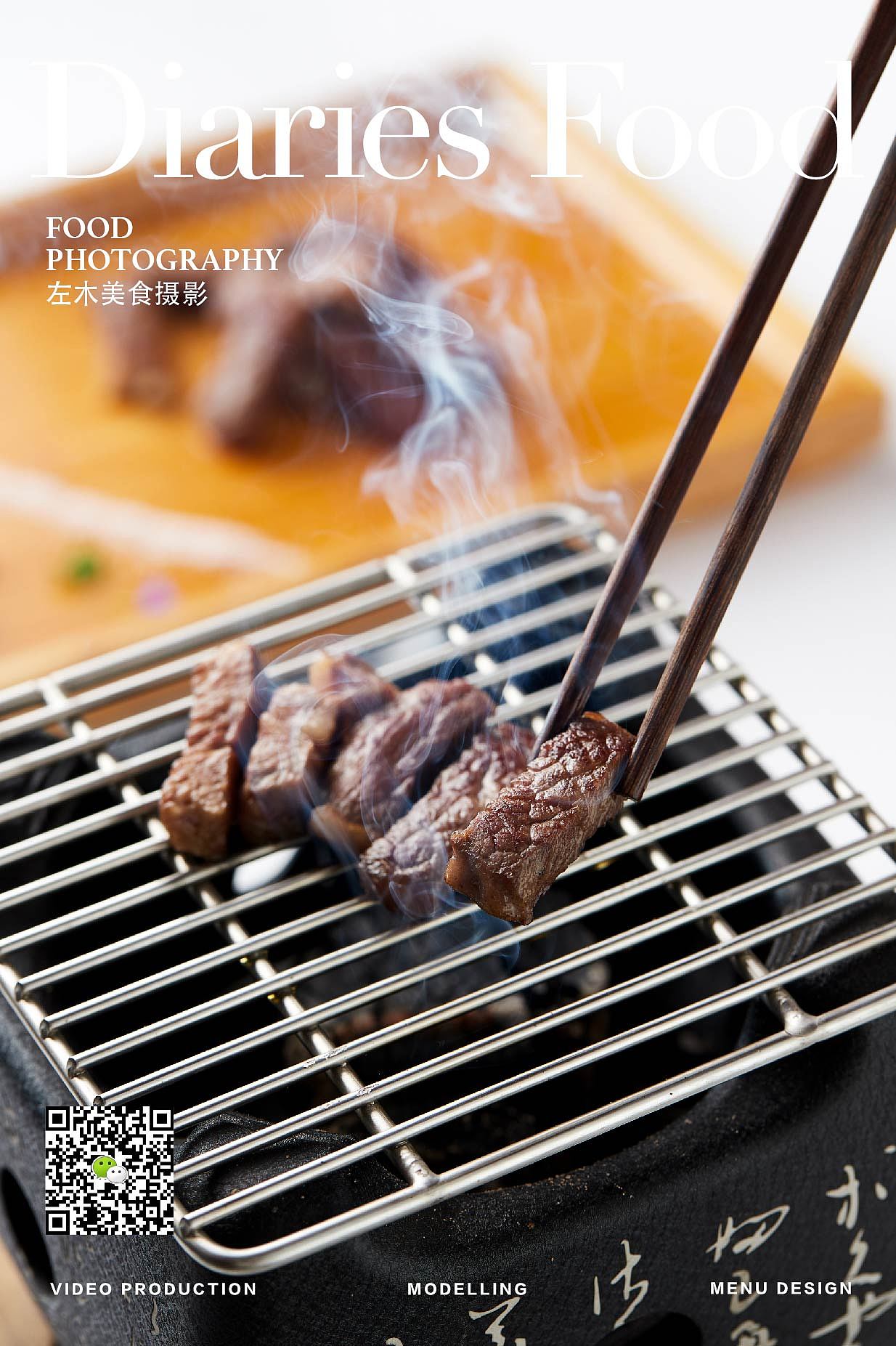 影食日记 -《烽味》（图ZMTMzMDM3NDk2） - 产品摄影 - 站酷设计师口水视觉原创素材 - 站酷ZCOOL
