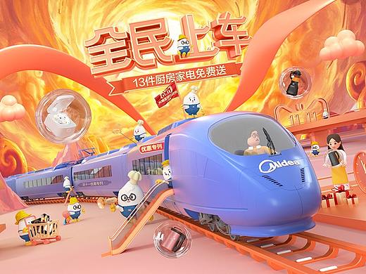 2018美的小家电双十一【预售-爆发-返场】三波页面