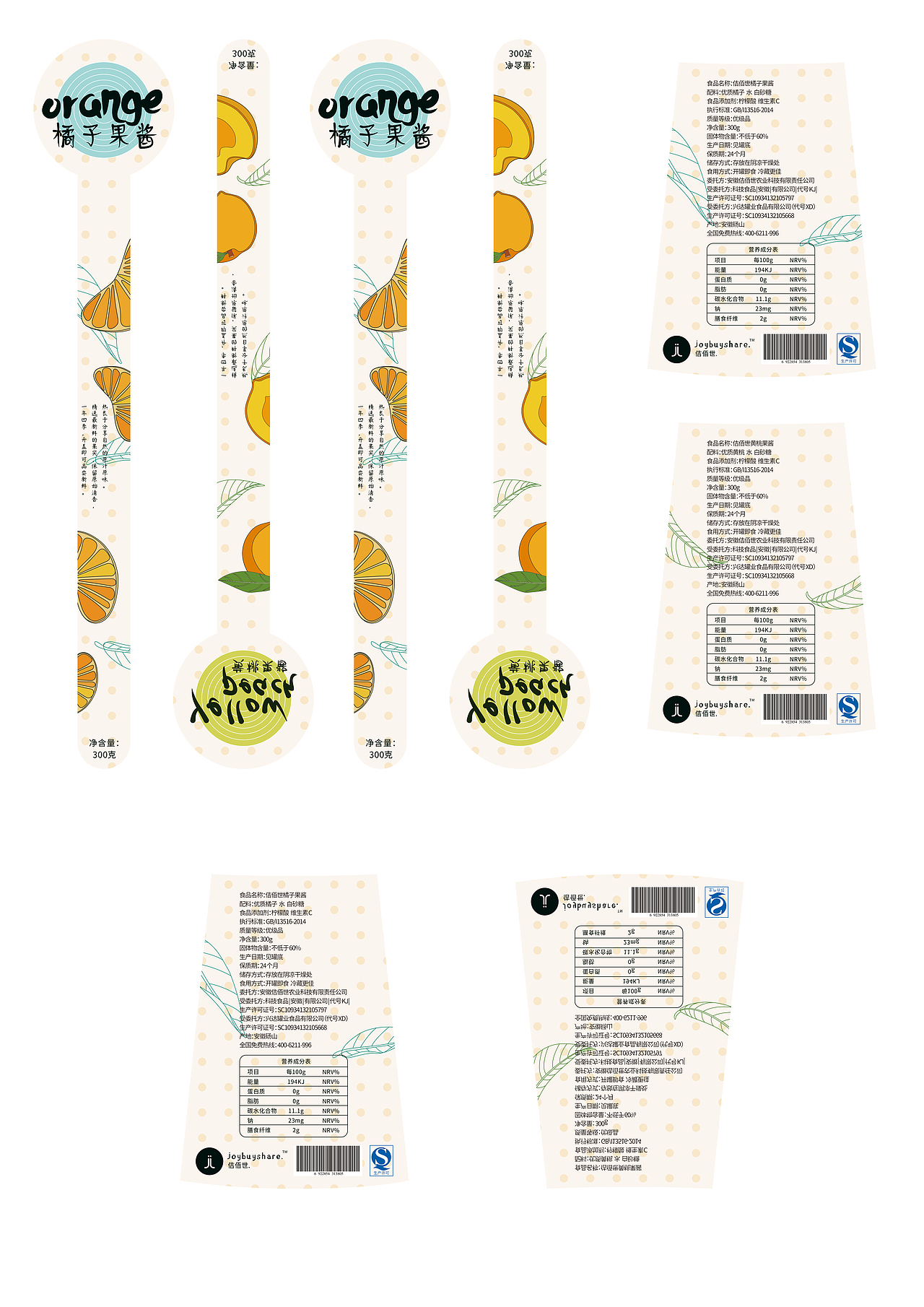 果酱玻璃瓶包装（图ZMTUxMDEzNDI4） - 包装 - 站酷设计师森白动画原创素材 - 站酷ZCOOL