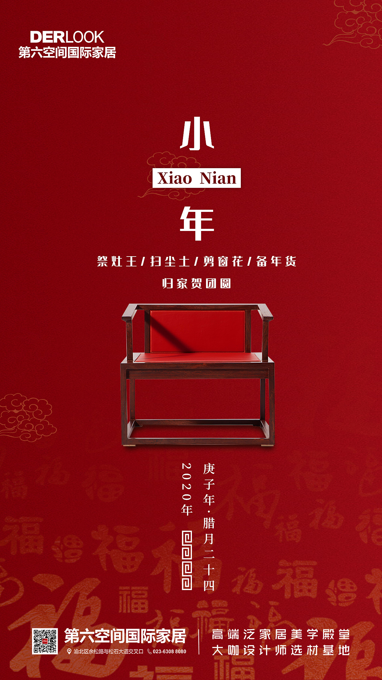 家具类微信稿（图ZMTk4NDQ2NjMy） - 海报 - 站酷设计师向上的哆啦咪原创素材 - 站酷ZCOOL