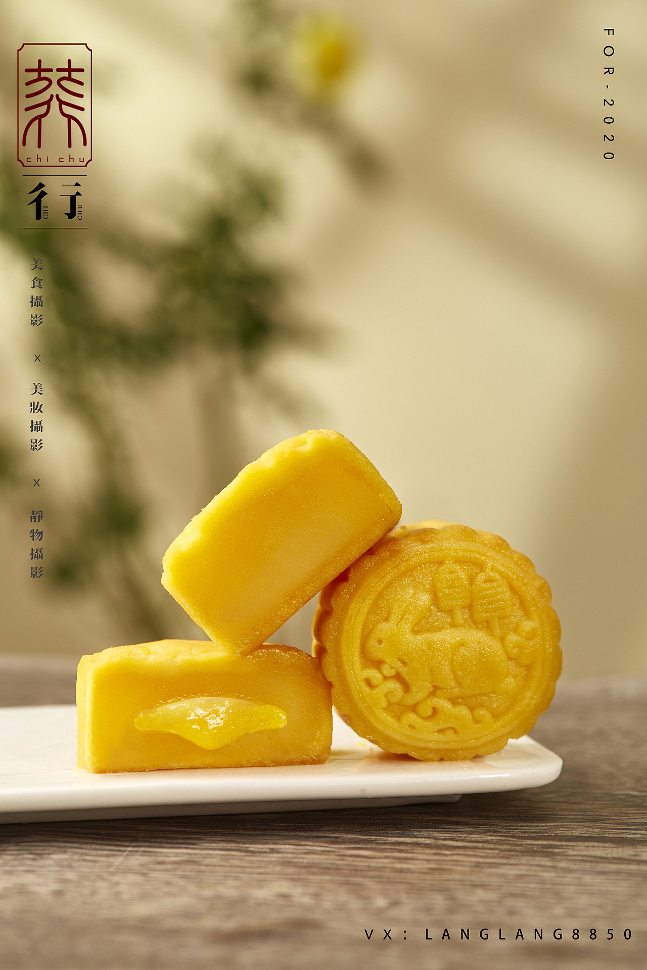 月饼拍摄（图ZMjIyNjQxNTY0） - 产品摄影 - 站酷设计师彳亍静物创意摄影原创素材 - 站酷ZCOOL