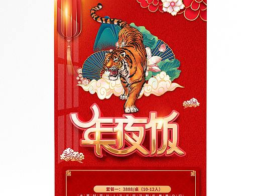 新年易拉宝