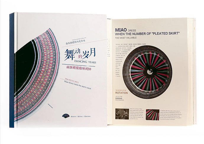 舞动的岁月 /设计师 杨 凯