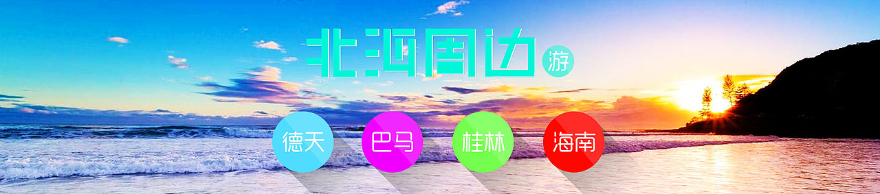淘宝首页轮播（图ZMzI1NDEzNjQ=） - 电商 - 站酷设计师你向左我向右原创素材 - 站酷ZCOOL