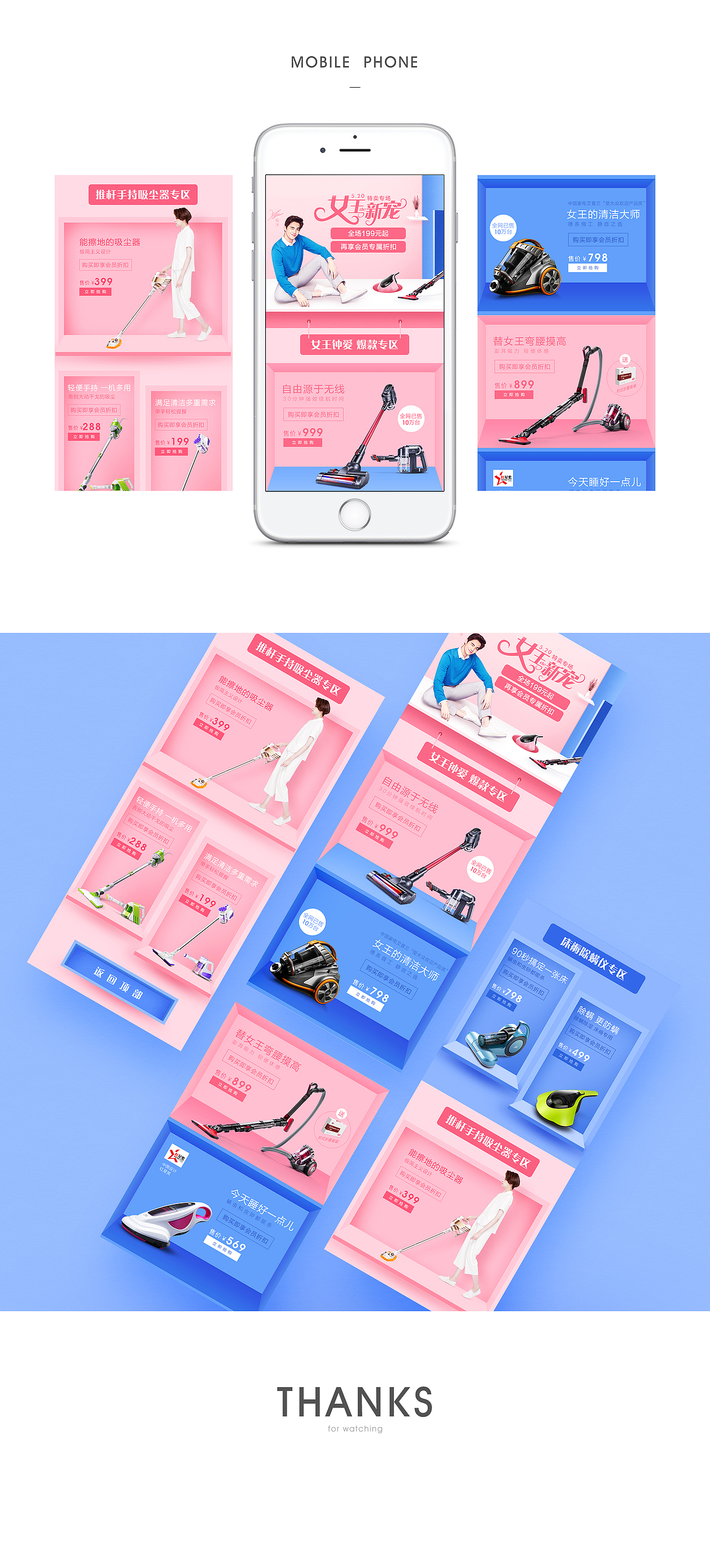 小狗电器 唯品会 女王节专题（图ZODM1NTM4MjA=） - 电商 - 站酷设计师Anthea馨原创素材 - 站酷ZCOOL