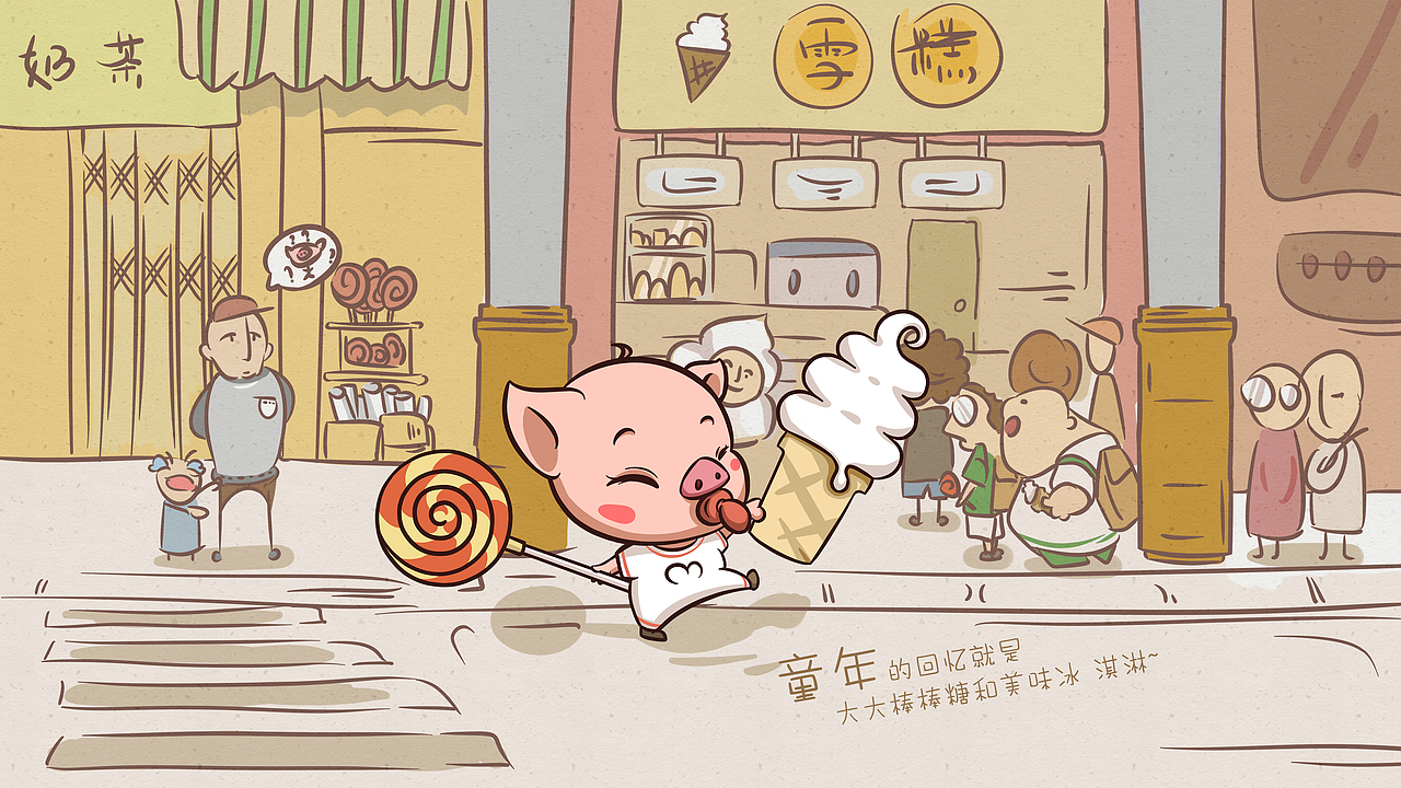 杂画（图ZMTM3MzMwMTky） - 儿童插画 - 站酷设计师松里隆松原创素材 - 站酷ZCOOL