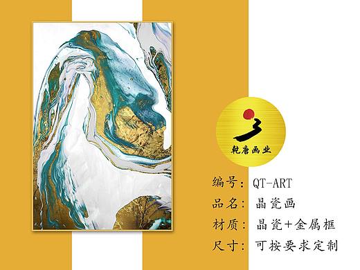 晶瓷画-新品素材资料库