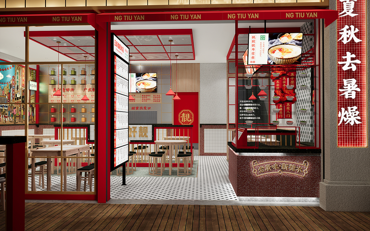 借力品类文化源头的“老戏新唱”——五条人糖水铺升级