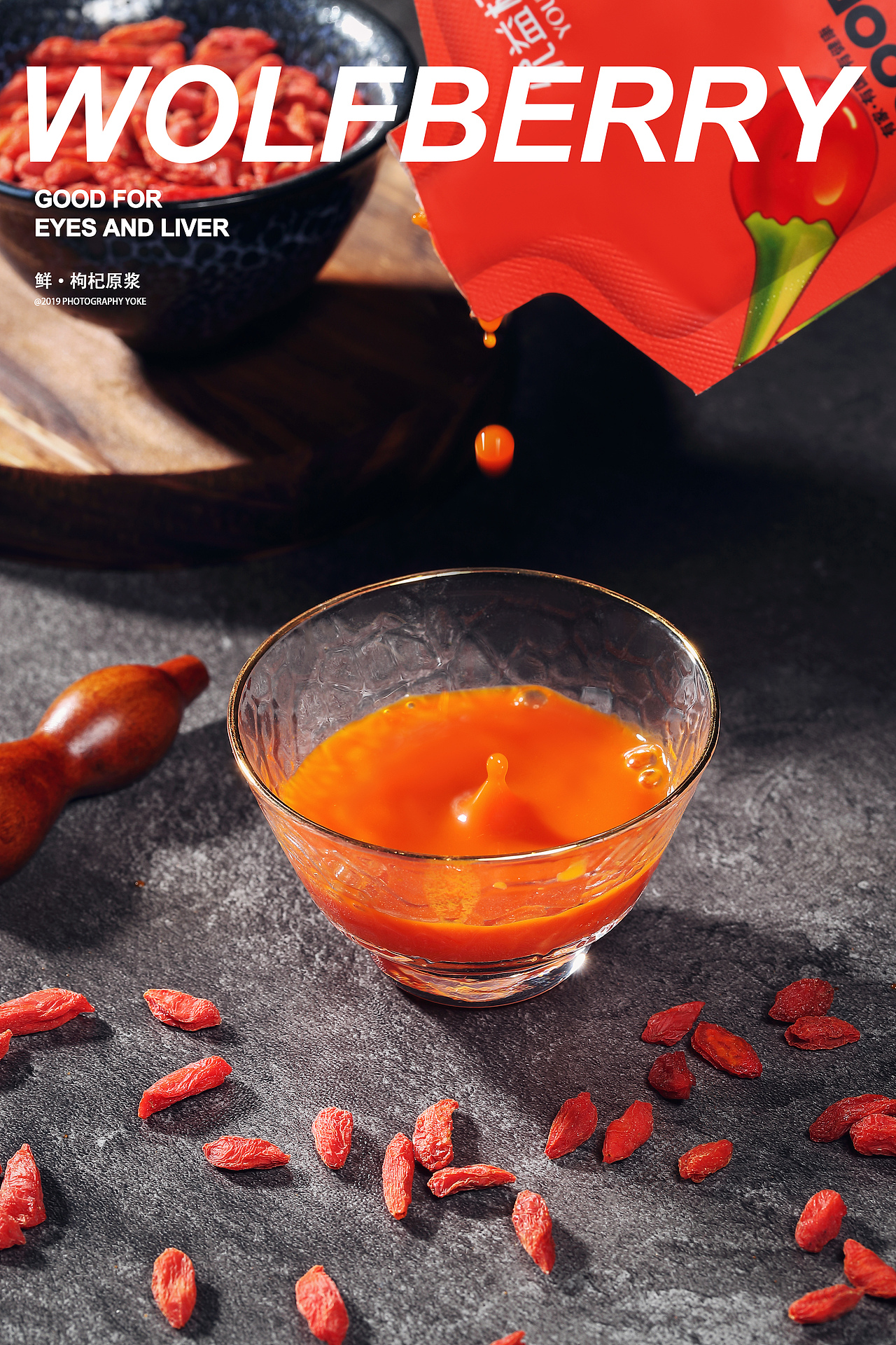 鲜·枸杞原浆（图ZMjAwMjAyNjUy） - 产品摄影 - 站酷设计师MINI丶yoke原创素材 - 站酷ZCOOL