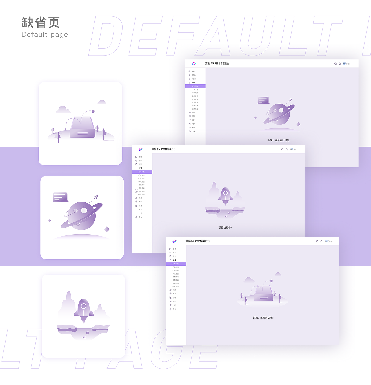 2019-2021作品集（图ZMjgyOTAzMTAw） - 交互/UE - 站酷设计师小唐a原创素材 - 站酷ZCOOL