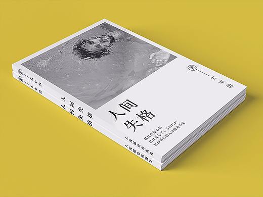 画展，书籍封面 [每周一练]