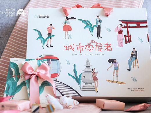 [城市恋屋者]礼品礼盒主视觉包装插画设计