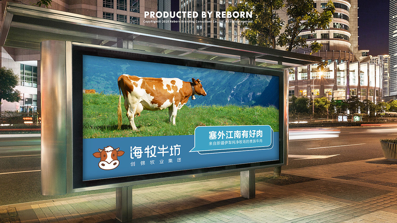 海牧牛坊|新疆伊犁牛肉制品品牌全案设计(图ZMTM2NTE3MzIw) - 品牌 - 站酷设计师RebornDesign原创素材 - 站酷ZCOOL