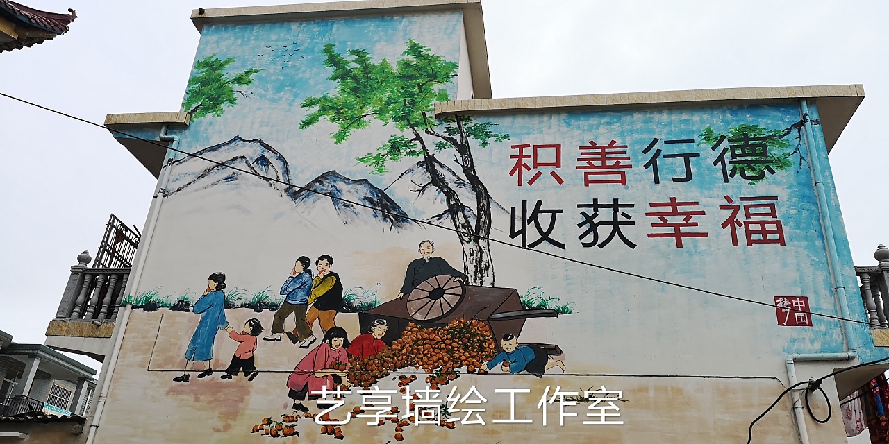 美丽乡村墙绘部分作品