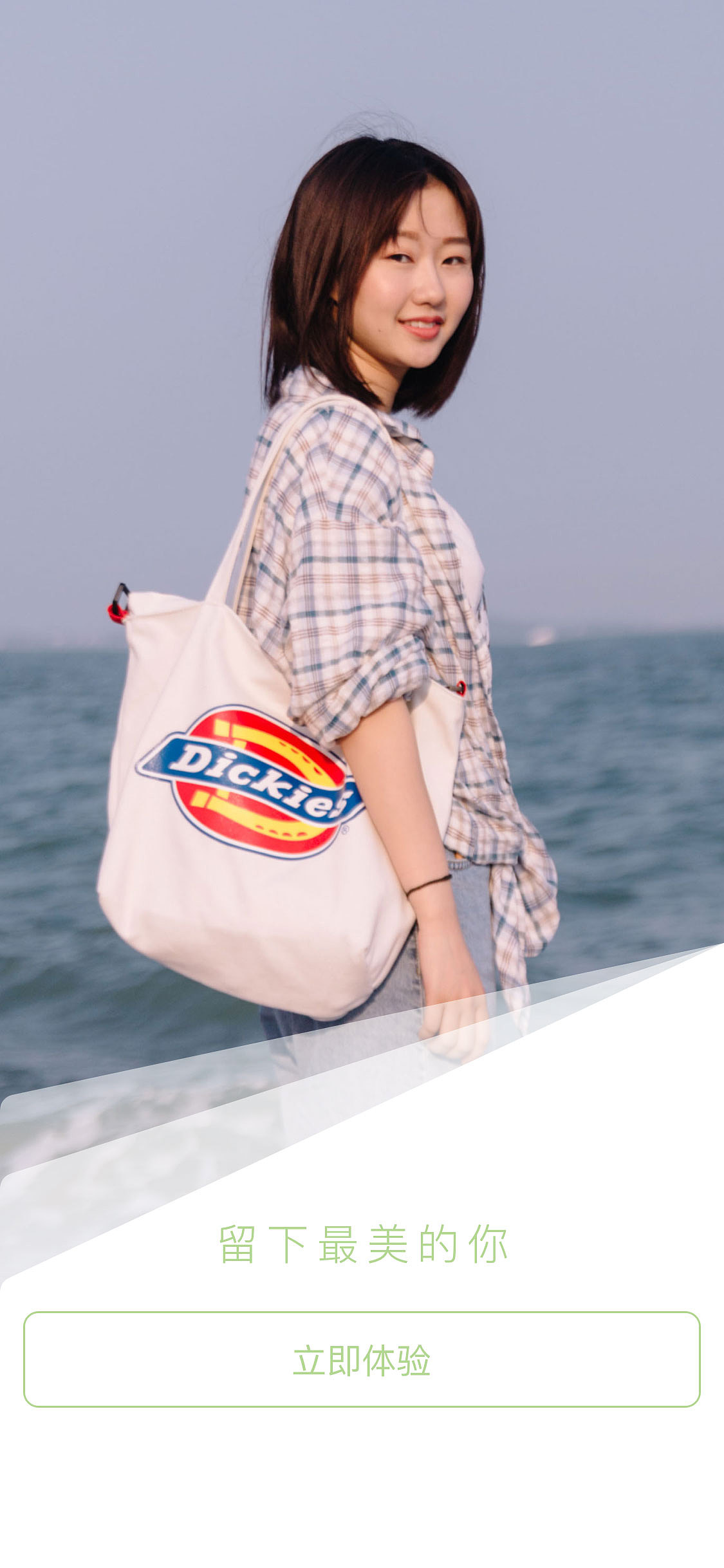 遇见旅拍APP移动端设计