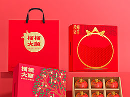 石榴包裝設(shè)計(jì)