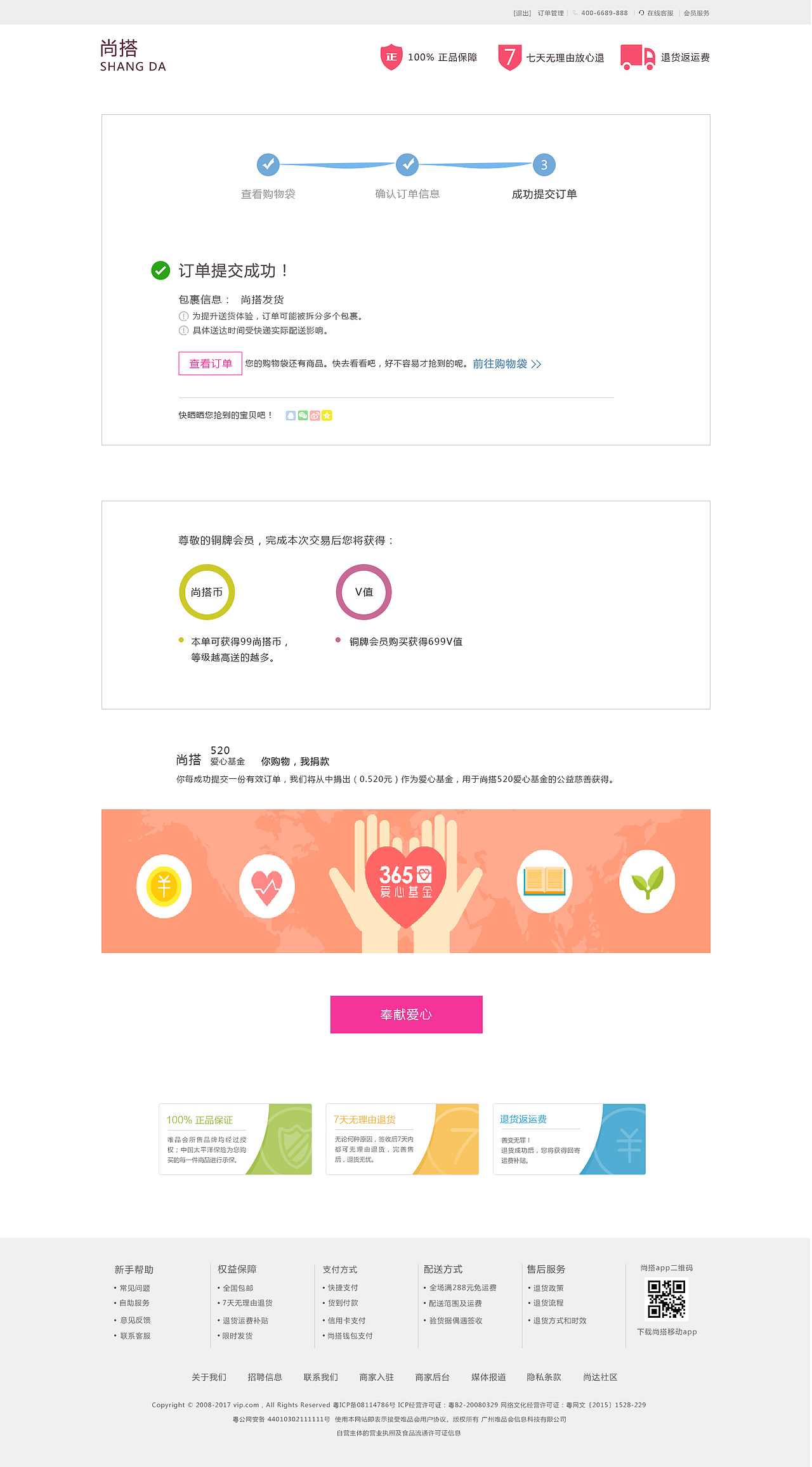 网页（图ZOTEyMTk5MTI=） - 电商 - 站酷设计师Z14681874原创素材 - 站酷ZCOOL