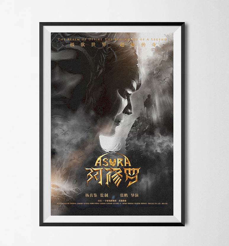 ASURA 阿修罗（图ZMTE3NDc5NDA0） - 商业插画 - 站酷设计师nailaomama原创素材 - 站酷ZCOOL