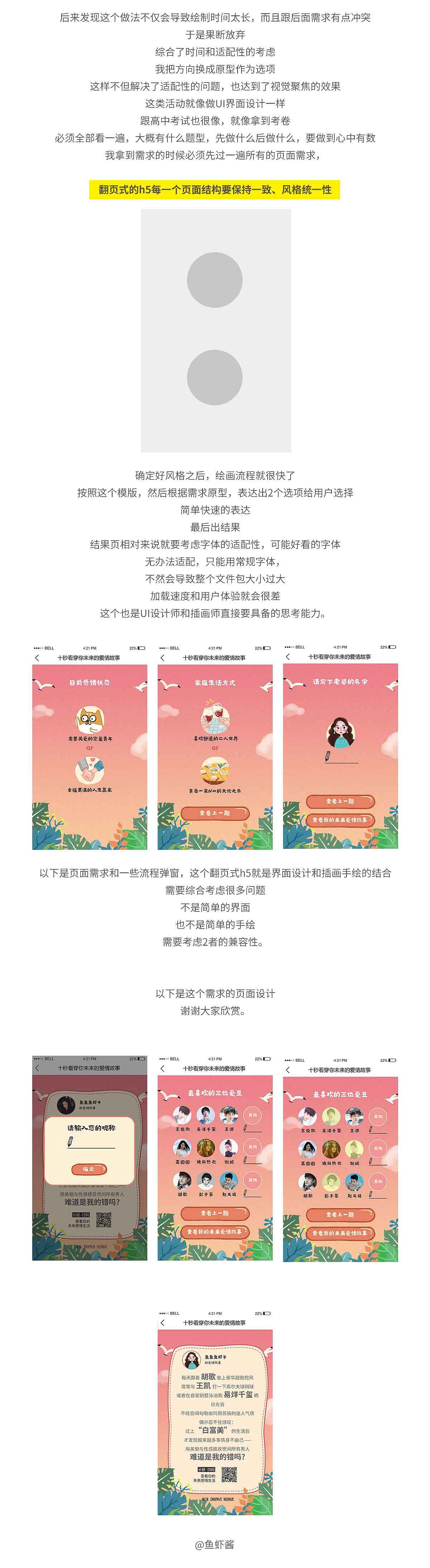 春日假期520情人节快乐手绘插画七夕约会海报恋人落日