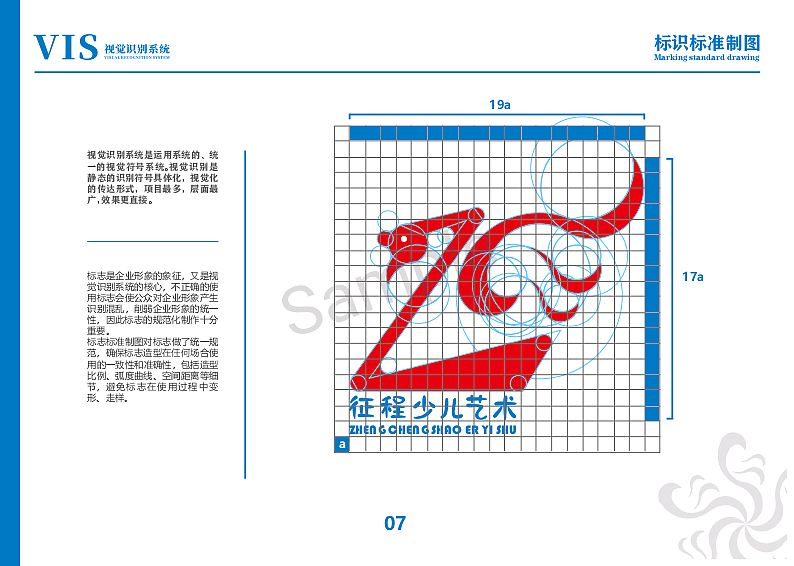 征程少儿艺术品牌视觉识别系统手册（图ZMjM2MzUyNDQ0） - 书籍/画册 - 站酷设计师征程手绘原创素材 - 站酷ZCOOL