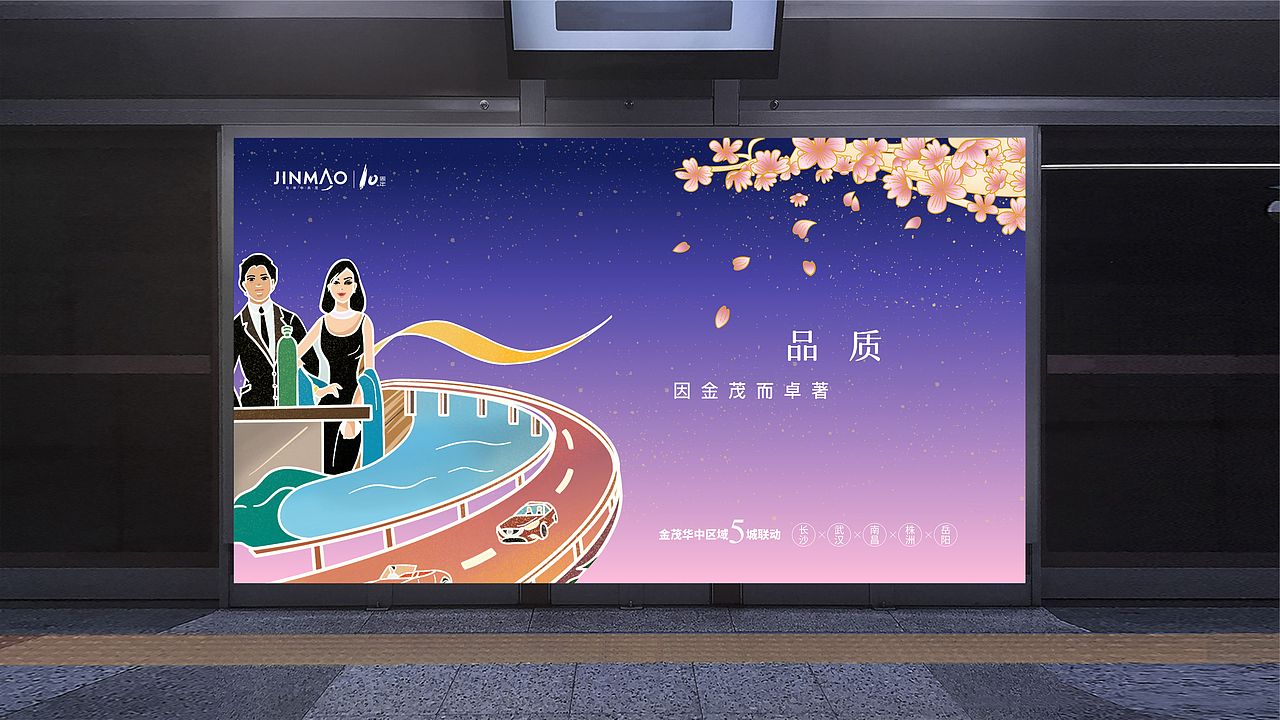 金茂品牌年度提案（图ZMjM4NjgxMTQ0） - 品牌 - 站酷设计师武汉大橘原创素材 - 站酷ZCOOL
