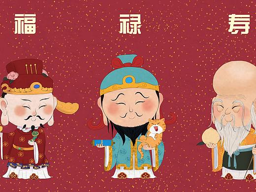 福禄寿