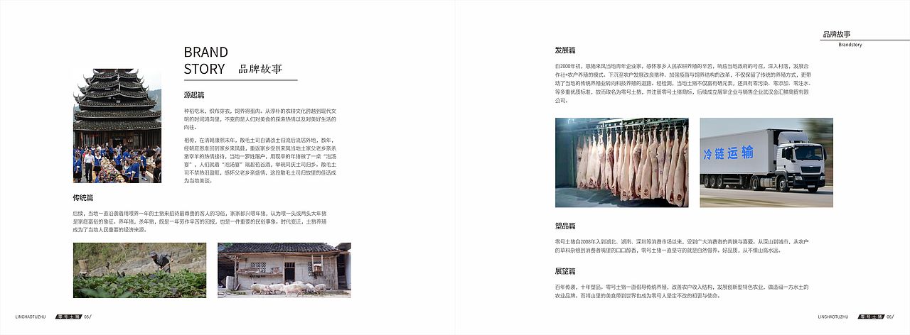 冷鲜肉品牌宣传手册（图ZMjgyNjgxMTMy） - 品牌 - 站酷设计师小瓶盖20原创素材 - 站酷ZCOOL