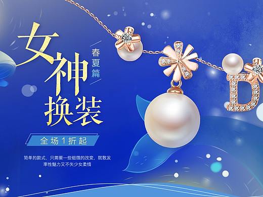 女神換裝-春夏篇（個人主頁-ZMjY4NDY5NjA=） - 運營設(shè)計 - 站酷設(shè)計師寓言般的我原創(chuàng)素材 - 站酷ZCOOL