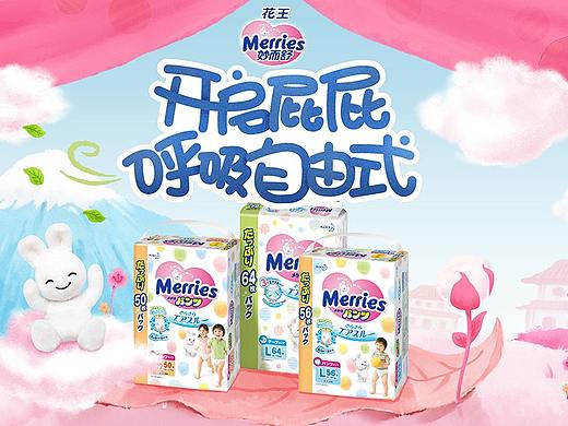 婴儿纸尿裤专题页