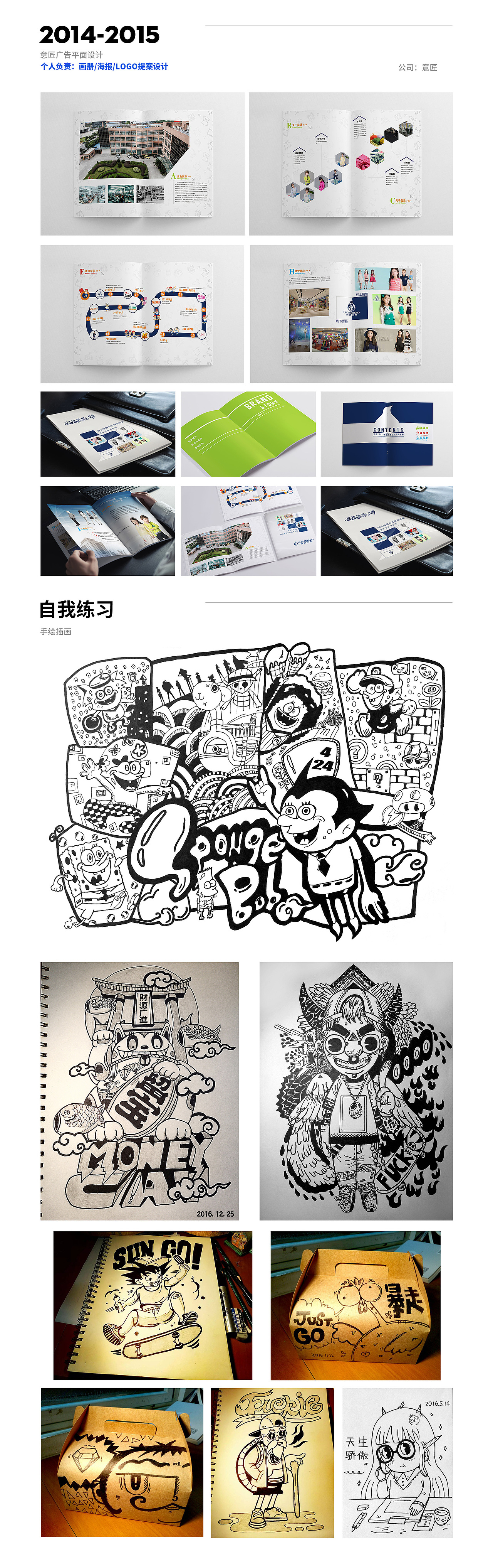 2014-2018 作品集总结（图ZMTU0MjY0ODUy） - 电商 - 站酷设计师阿明狂做图原创素材 - 站酷ZCOOL