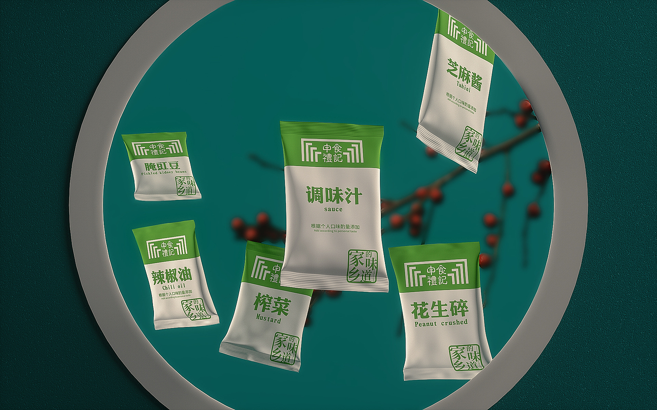 申食礼记——热干面包装设计