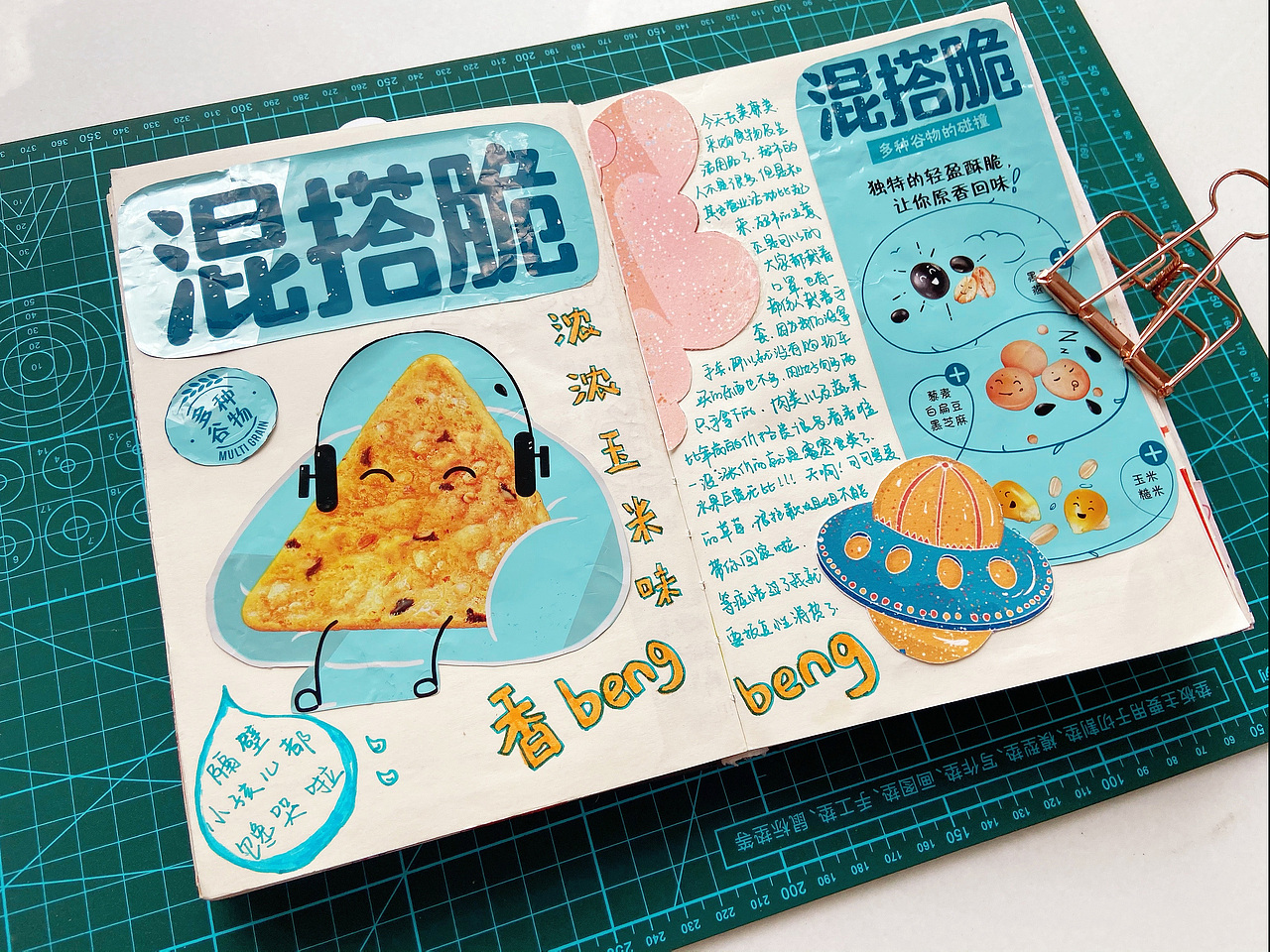 小芽的手帐（图ZMjE5MjQ4NTEy） - 创作习作 - 站酷设计师零小芽原创素材 - 站酷ZCOOL