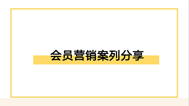 2024餐饮会员营销落地方案参考-22P