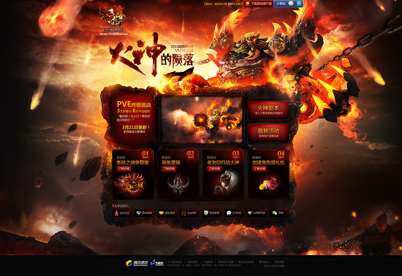 那些年做过的版本专题（图ZMjcyODQxMjA=） - 游戏/娱乐 - 站酷设计师lyamn原创素材 - 站酷ZCOOL