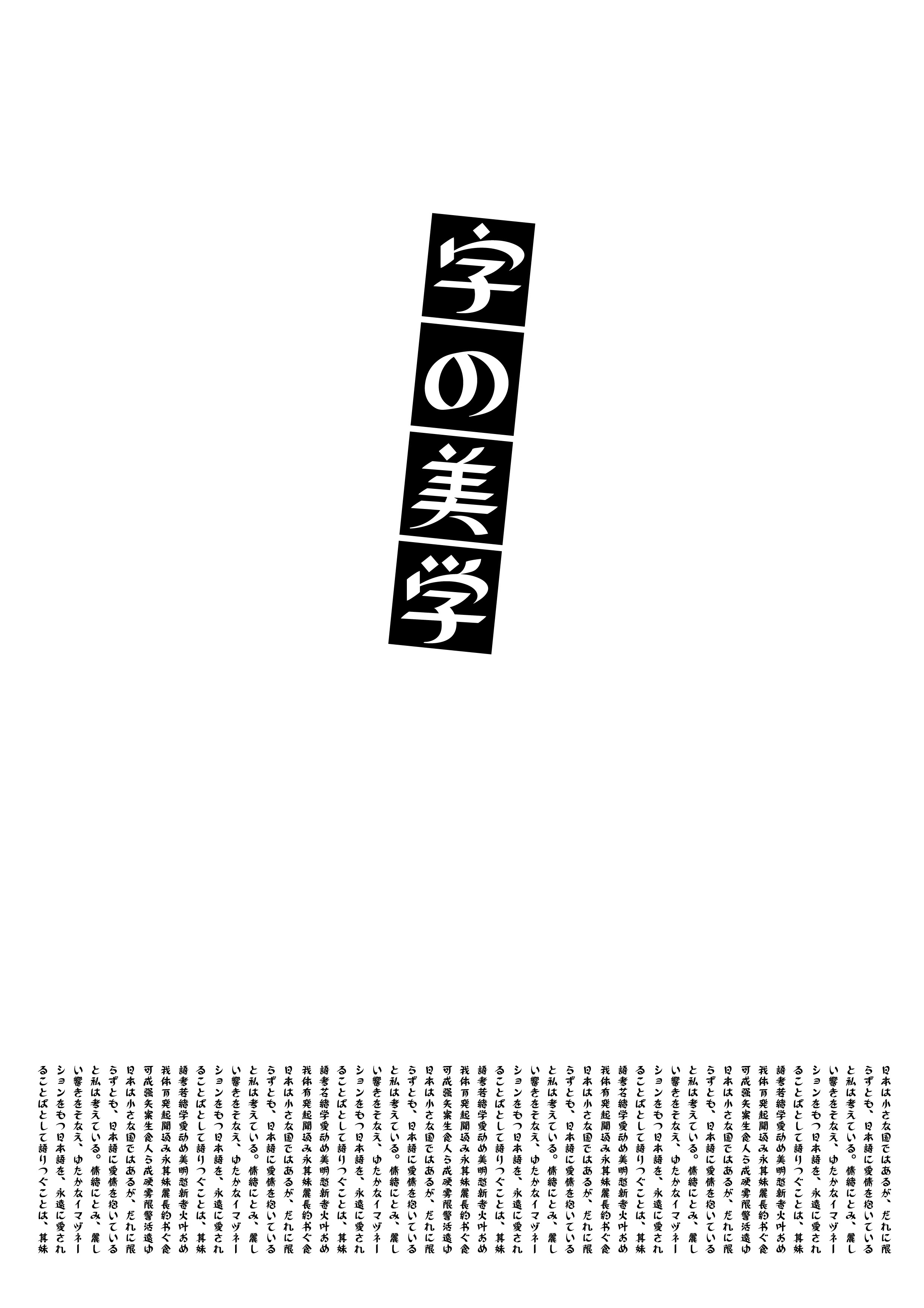 飞云书体·森泽奖参赛稿|平面|字体/字形|叶天宇喜鹊造字 - 原创作品