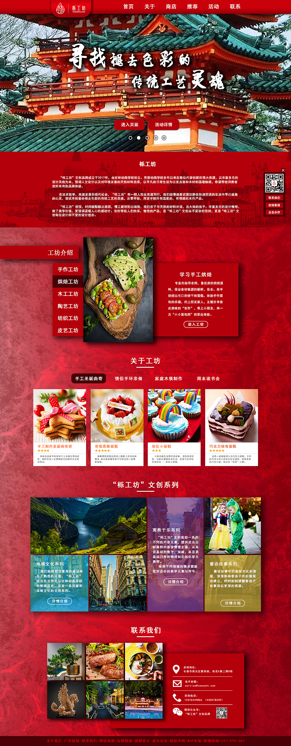 栎工坊企业官网（图ZOTc3MTE4NzY=） - 企业官网 - 站酷设计师金钰玲珑原创素材 - 站酷ZCOOL