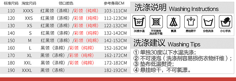 跆拳道道服详情 淘宝详情 坑多多详情 天猫详情