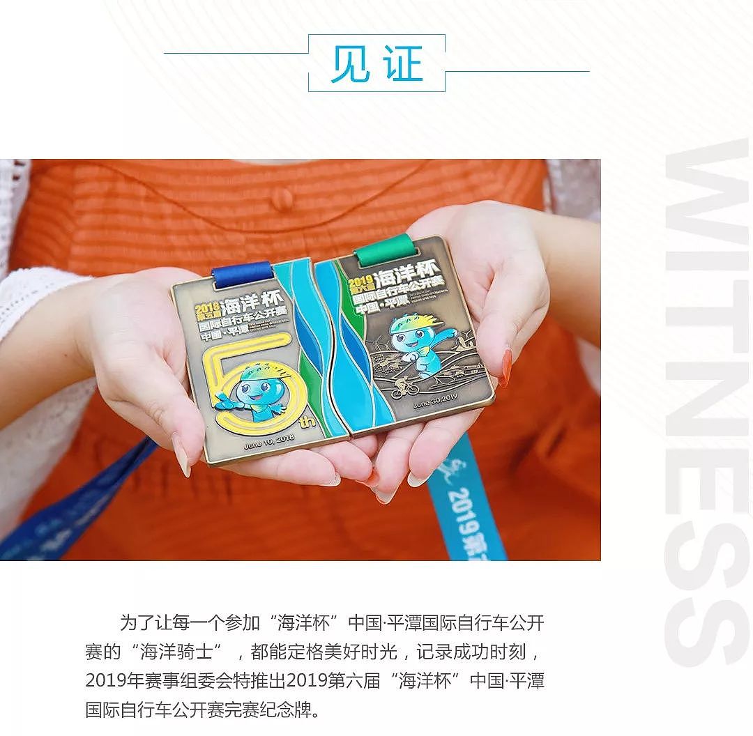 2019中国·平潭海洋杯完赛纪念牌（图ZMTY5NjU3MzY0） - 生活用品 - 站酷设计师羽诺7068原创素材 - 站酷ZCOOL